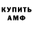 Амфетамин Premium Mahammadali Baghirov
