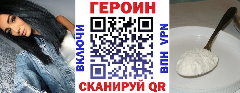 наркотики  Заволжск  даркнет официальный сайт  Героин хмурый 