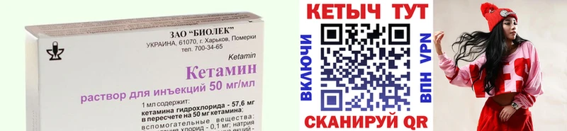 КЕТАМИН VHQ  Заволжск 