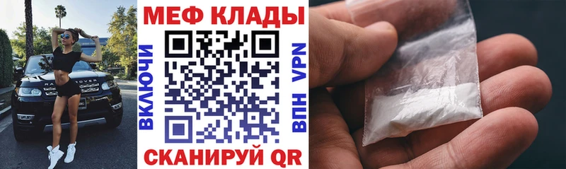 Меф мука Заволжск