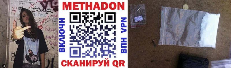 МЕТАДОН VHQ  цены   Заволжск 